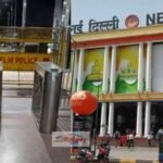 Indian Railway: नई दिल्ली रेलवे स्टेशन पर अब बिना टिकट एंट्री बंद, टर्नस्टाइल गेट से शुरू हुआ नया एक्सेस कंट्रोल सिस्टम