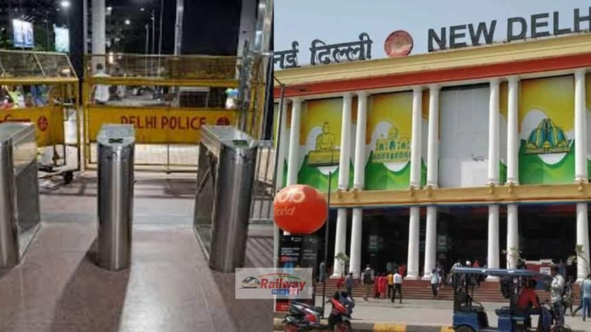 Indian Railway: नई दिल्ली रेलवे स्टेशन पर अब बिना टिकट एंट्री बंद, टर्नस्टाइल गेट से शुरू हुआ नया एक्सेस कंट्रोल सिस्टम