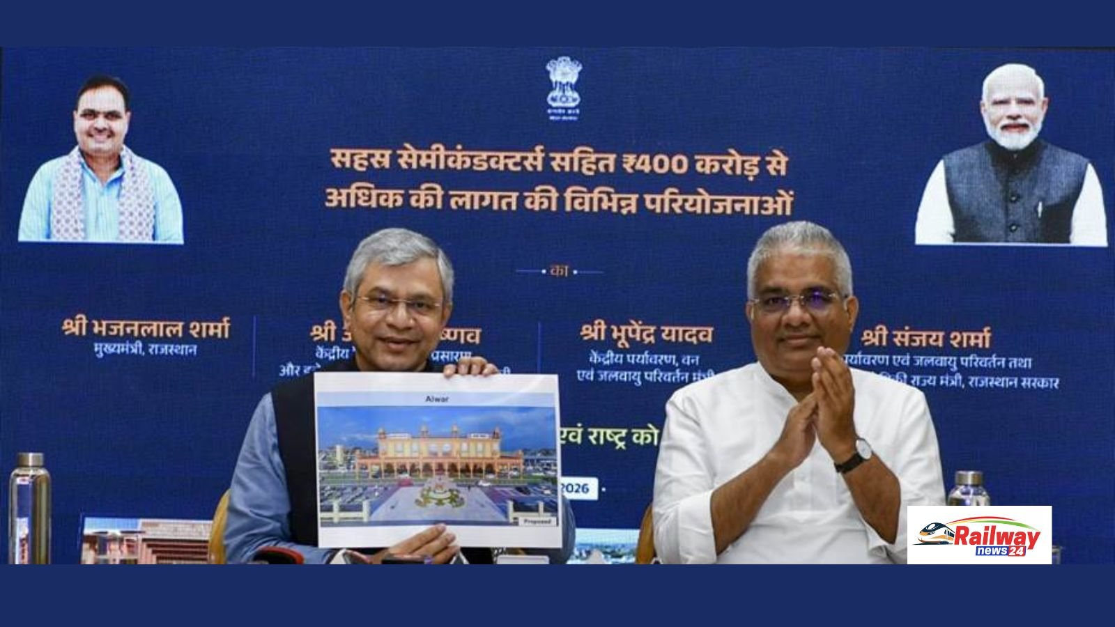 अलवर रेलवे स्टेशन भी बनेगा वर्ल्ड क्लास: 112 करोड़ में हो रहा जबरदस्त पुनर्विकास, दोनों तरफ एंट्री, नया प्लेटफॉर्म और 9 लिफ्ट