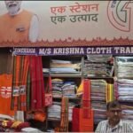'वन स्टेशन वन प्रोडक्ट' से सुल्तानगंज स्टेशन हुआ केसरियामय! कांवरियों के लिए लगा विशेष कपड़ों का स्टॉल