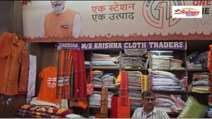 'वन स्टेशन वन प्रोडक्ट' से सुल्तानगंज स्टेशन हुआ केसरियामय! कांवरियों के लिए लगा विशेष कपड़ों का स्टॉल