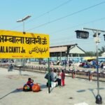 अंबाला कैंट रेलवे स्टेशन से यात्रा करने वाले ध्यान दें: 2 ट्रेने हुईं रद, 10 प्रमुख ट्रेनों के प्लेटफॉर्म बदले, देखें पूरी लिस्ट